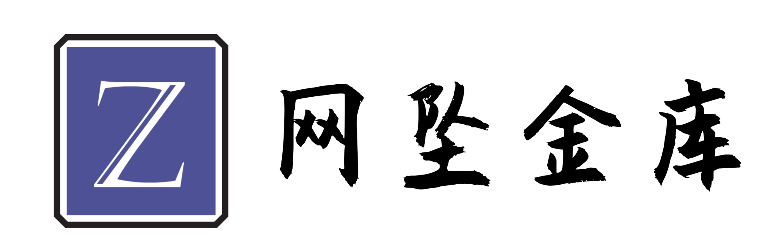 网坠金库 | 网创项目|副业兼职|轻创业|