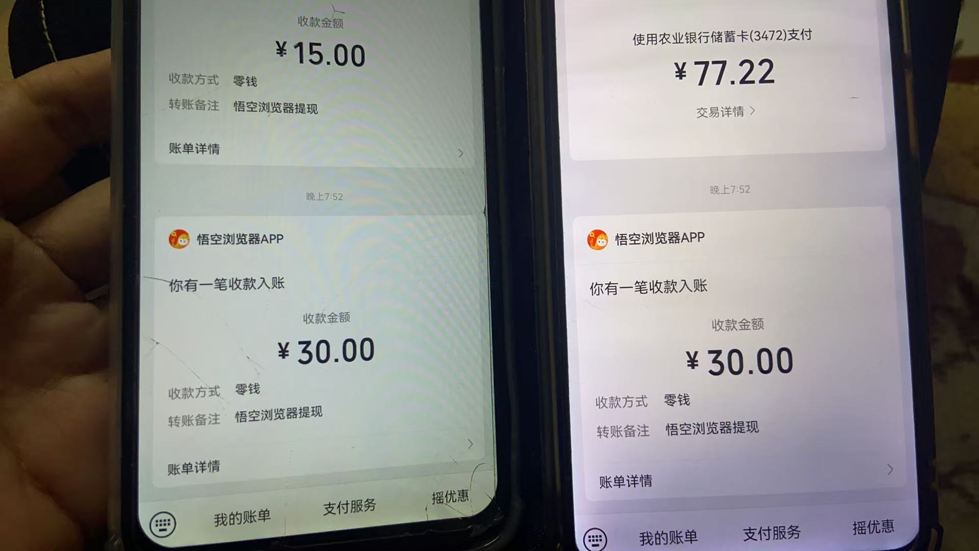 悟空浏览器无限撸广系列，有手机就能做，每天45R+|网坠金库