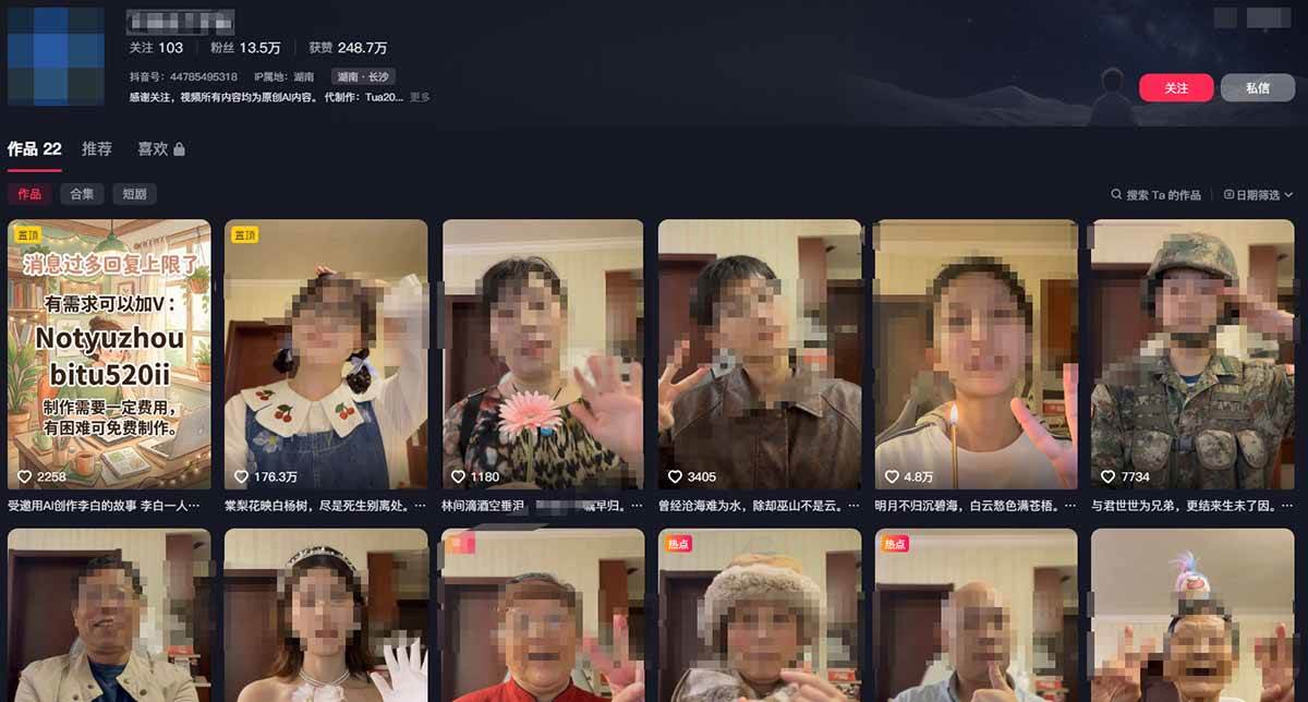 （17940期）AI亲人复活变身教学，最近超级火爆的项目，涨粉超级快，私域引流代做服务，收徒等|网坠金库