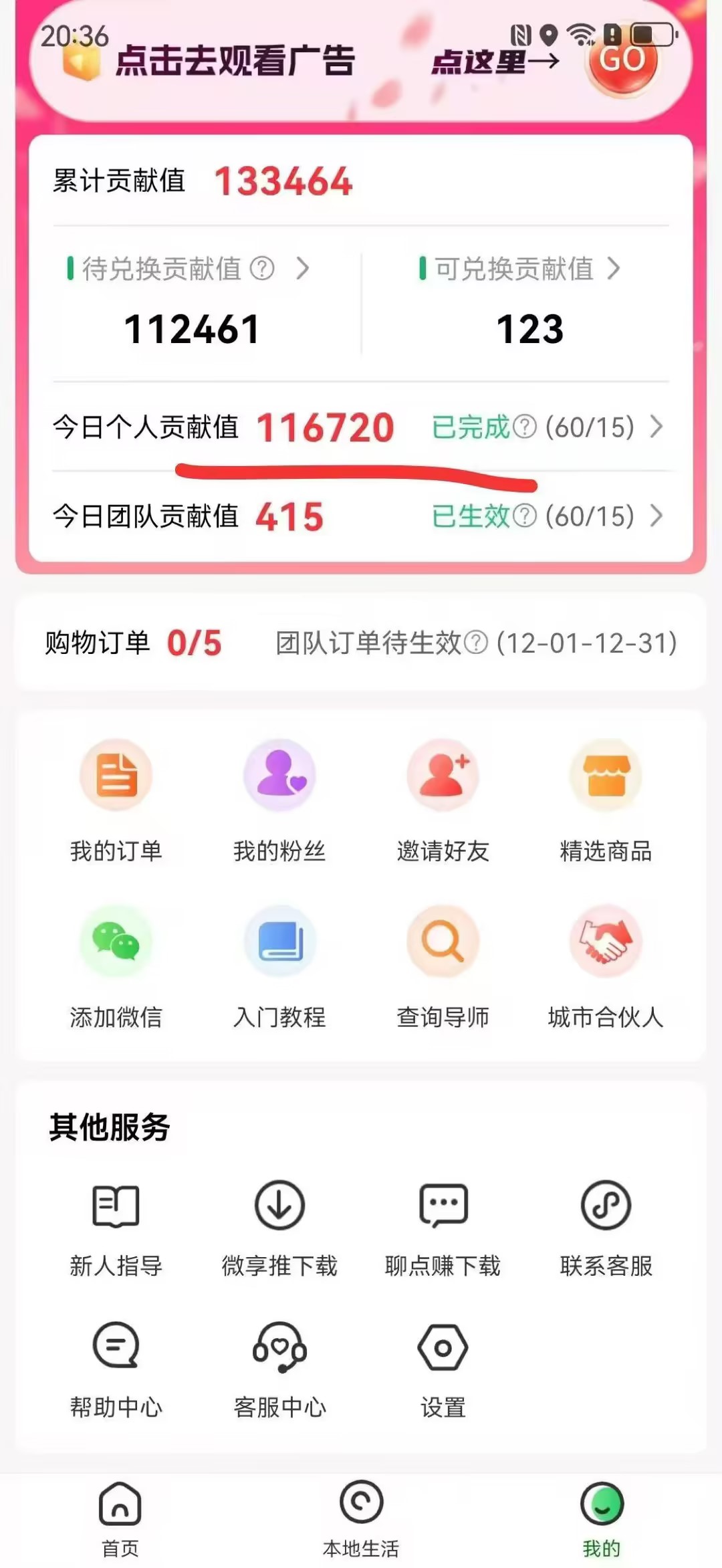 （16872期）0撸靠谱小项目，超级简单，绝对靠谱，日入1500+|网坠金库