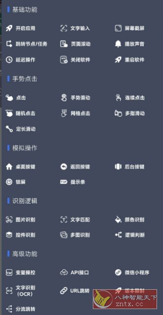 自动脚本精灵 V25.05.29高级版 - 网赚金库|网赚金库