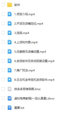 拼多多虚拟电商训练营月入40000+，全网最详细，你做你也行，暴利稳定长久 - 网赚金库|网赚金库