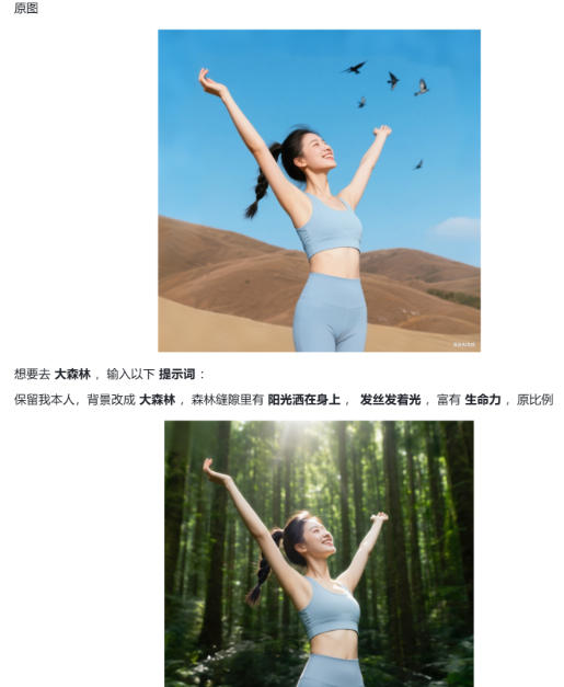 六个豆包修图指令，高清画质、逼真细节，每一张都像专业场地实拍|网坠金库