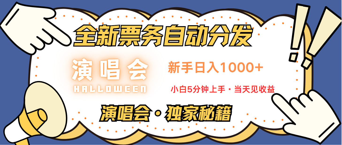 （13037期）7天获利2.2w无脑搬砖，日入300-1500最有派头的高额信息差项目 - 网赚金库|网赚金库