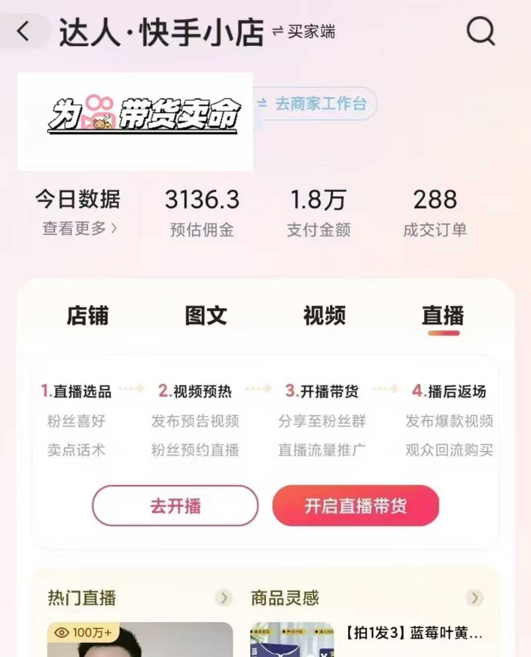 外面卖999元快手AI自动剪辑带货，简单直接粗暴 - 网赚金库|网赚金库