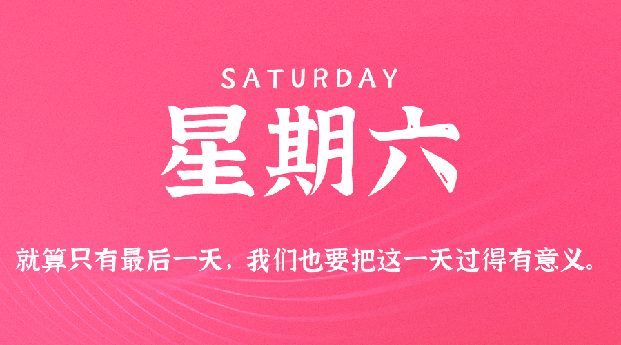 2026年04月18日新闻早讯，每天60s读懂世界|网坠金库