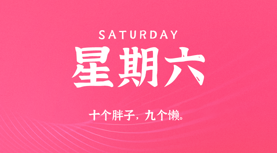 2026年03月07日新闻早讯，每天60s读懂世界|网坠金库