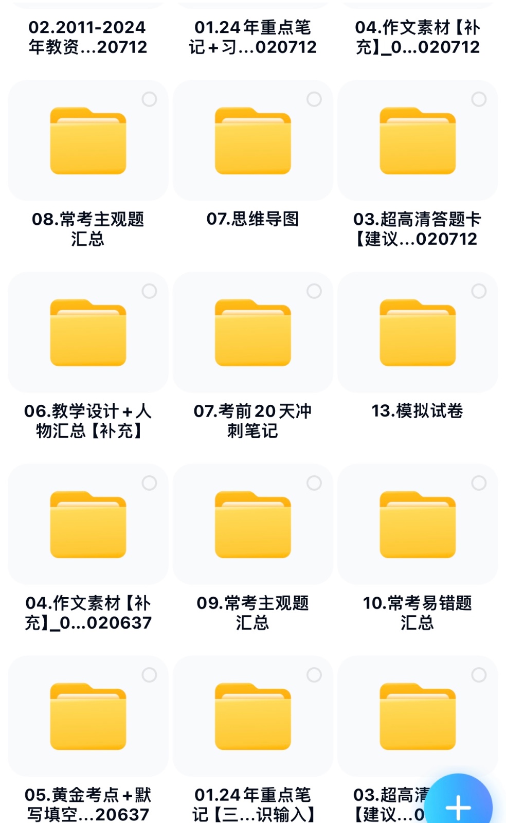 靠教师资格证，1天1000+，不需要资金，小白首选副业! - 网赚金库|网赚金库