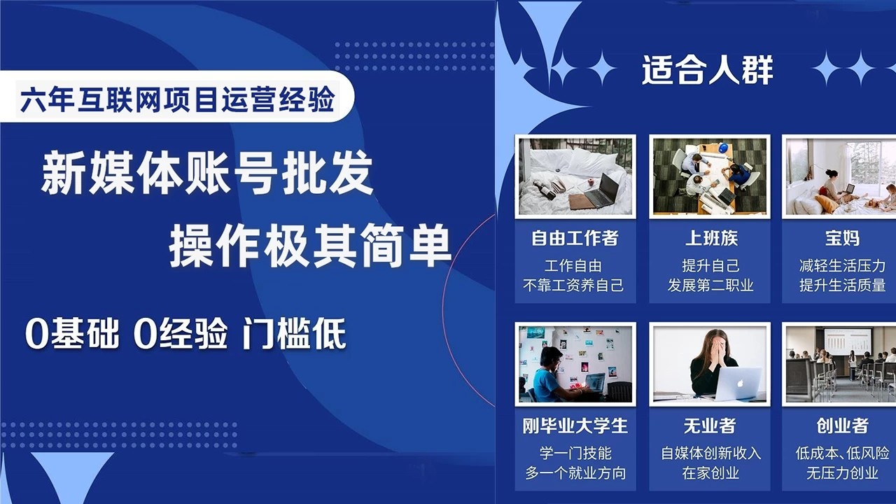 自媒体账号批发，看我怎么一天赚1个W - 网赚金库|网赚金库