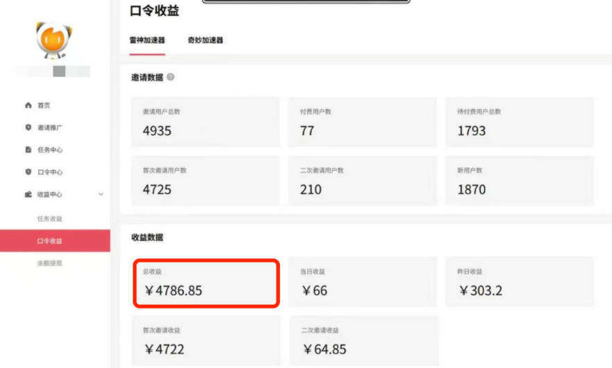 APP拉新蓝海项目，亲测每天稳定收益100-200，项目正规长期|网坠金库