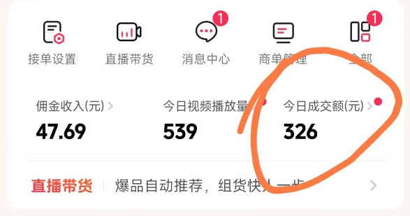 26年最新抖音团购项目教学，0门槛，最快3天出单，单号月稳定收益2-3k|网坠金库