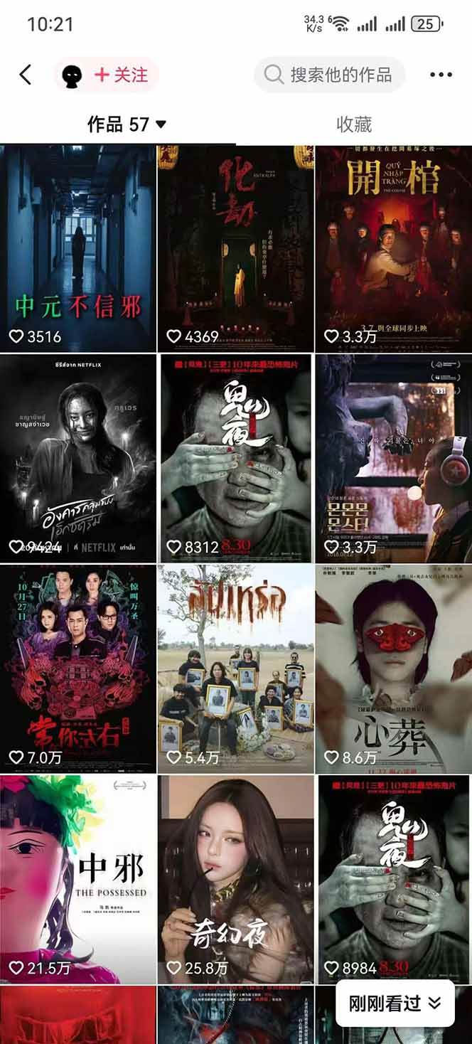 （17920期）大怨种恐怖解说精选独家课：电影下载+文案配音+片头封面，手把手教你冲击热门分成|网坠金库