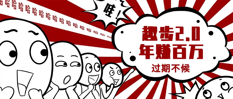 （11173期）0门槛懒人手机项目，每天2分钟，一年10000+多种方式可扩大收益（抢首码） - 网赚金库|网赚金库