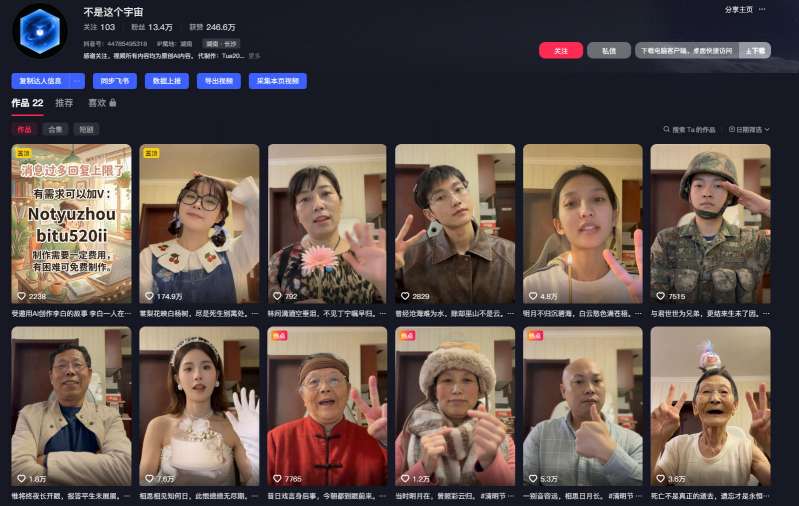 AI亲人复活变身教学，最近超级火爆的项目，涨粉超级快，私域引流代做服务，收徒等|网坠金库