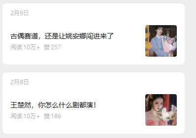 娱乐号爆文深度拆解“安全”爆款秘籍，新手也能轻松上手写单篇10万+|网坠金库