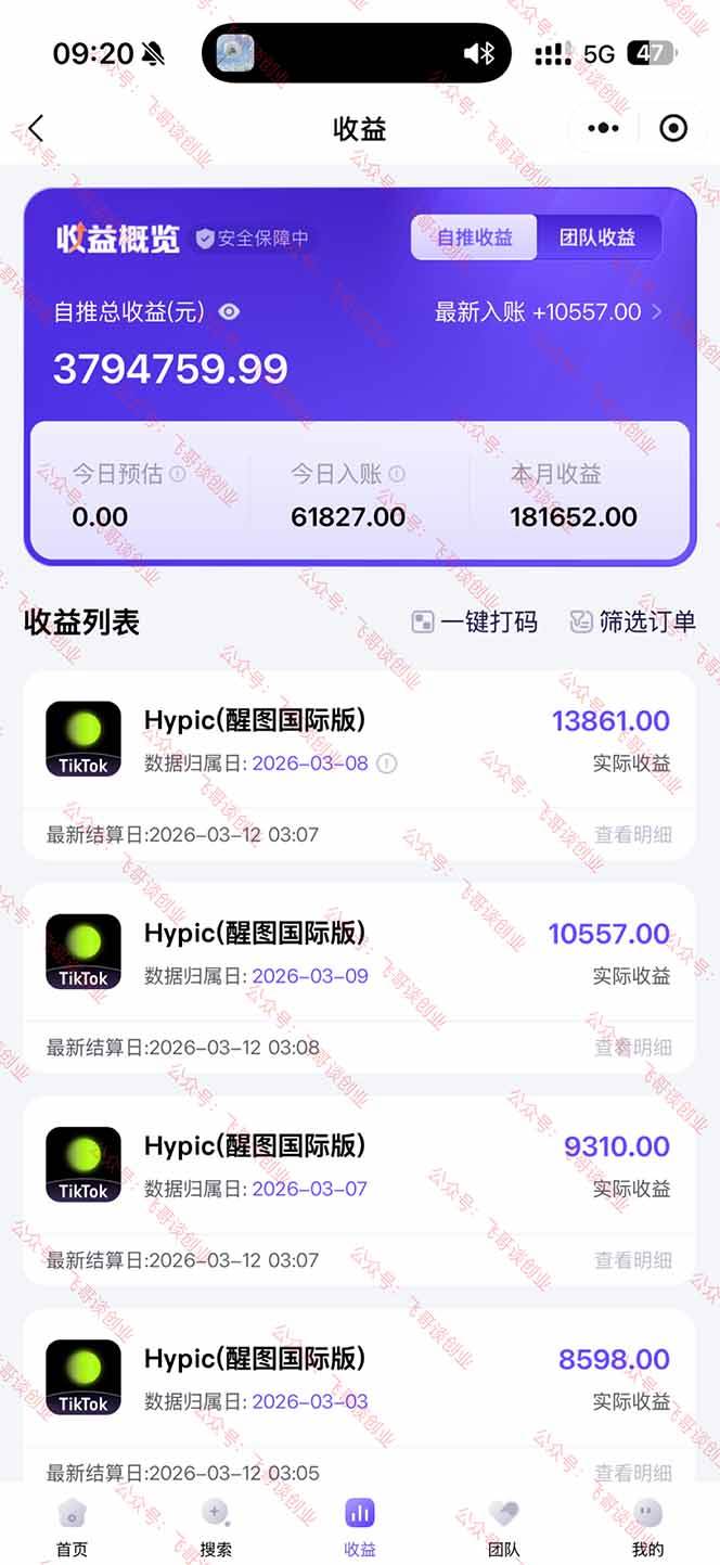 （17929期）26年最新海外Tk剪映拉新，蓝海项目，会手机剪辑就可以做，月入20000＋|网坠金库