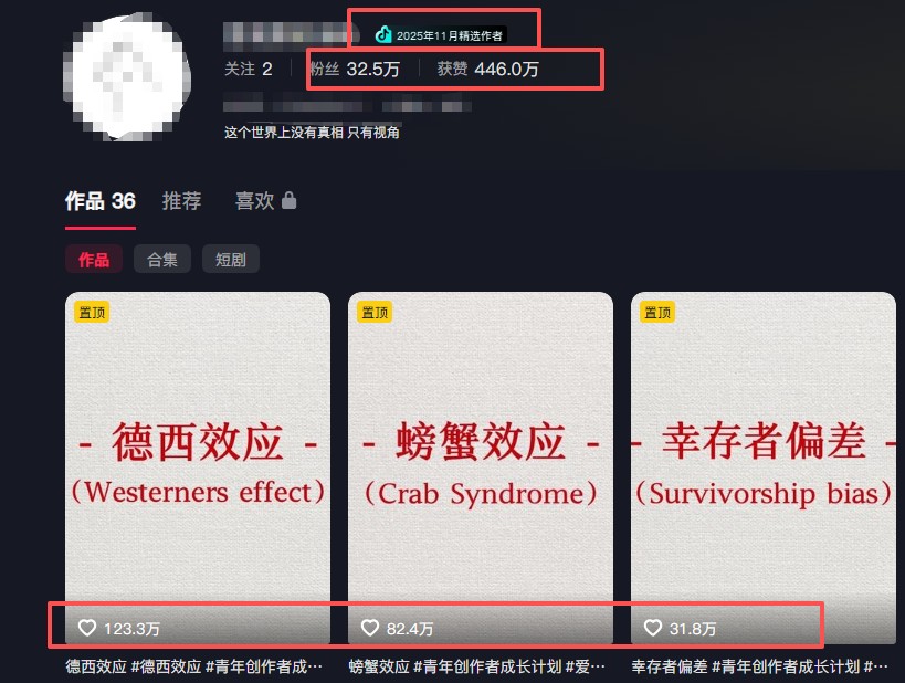 30 条作品涨粉 32 万！零成本复刻高认知心理学视频，普通人也能做的爆款玩法|网坠金库