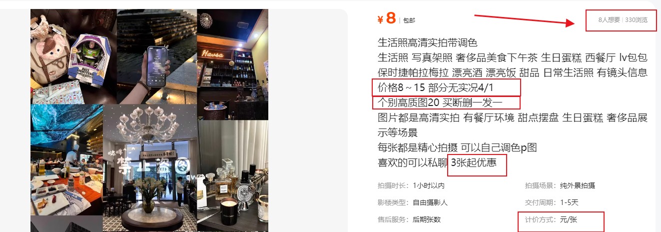拍照片就有收益，零门槛的信息差项目，一单19.9，轻松实现月收益3000+|网坠金库