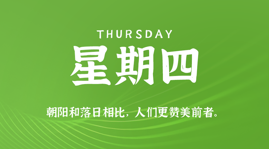 2026年02月26日新闻早讯，每天60s读懂世界|网坠金库