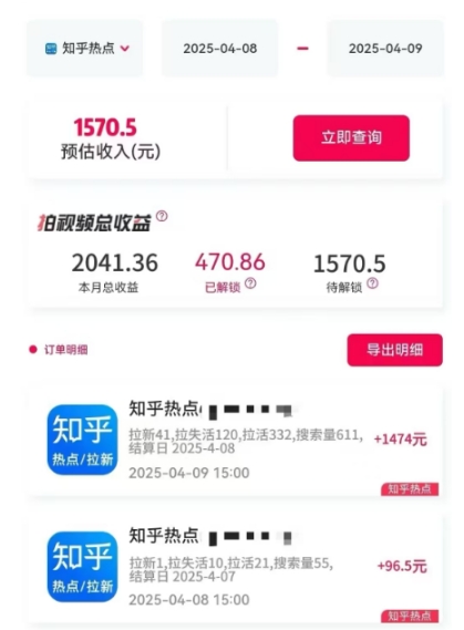 利用小红书种草知乎漏洞，零成本疯狂拉新日入数张，新手小白可操作 - 网赚金库|网赚金库