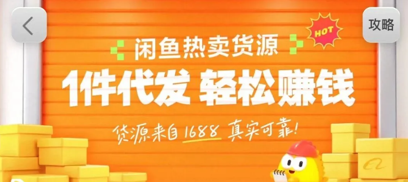 闲鱼新功能“选品中心”横空出世！无货源玩家的红利期来了，新手也能轻松上手月收…|网坠金库
