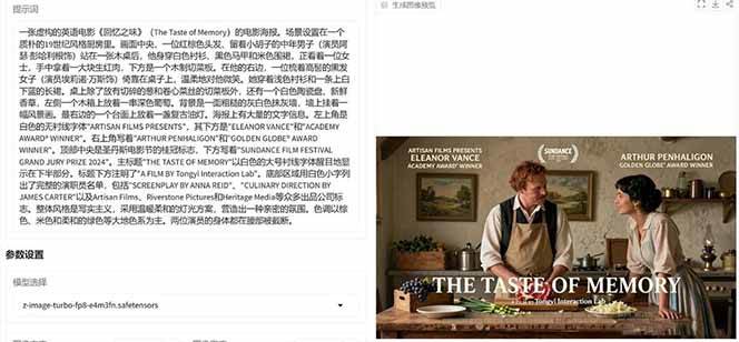 Z-Image – 逼真照片级文生图神器 WebUI+ComfyUI工作流 一键整合包|网坠金库