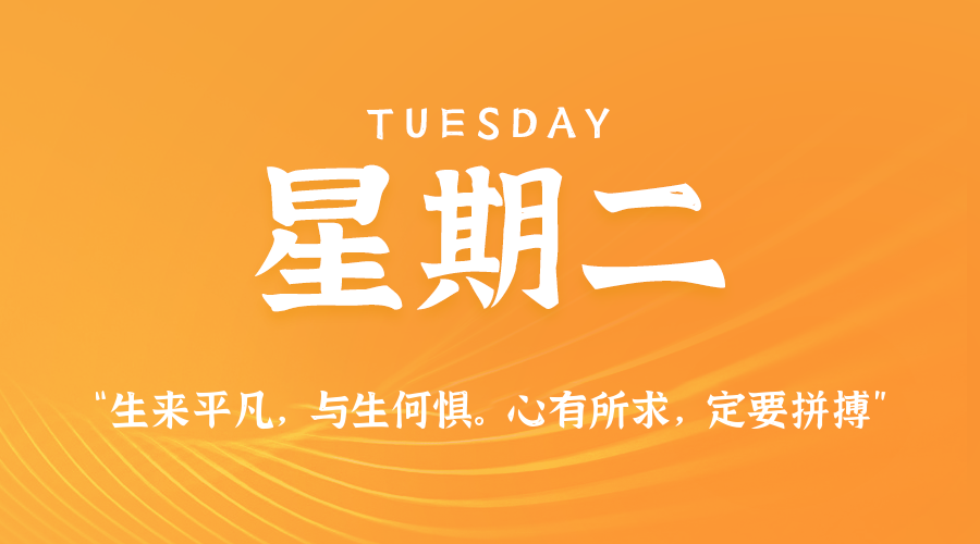 2026年03月03日新闻早讯，每天60s读懂世界|网坠金库