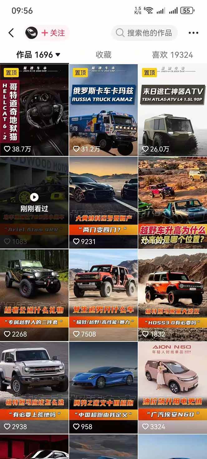 （17995期）汽车科普解说赛道变现教程：文案+素材+剪辑+录音全教学，单条视频点赞几十万+|网坠金库