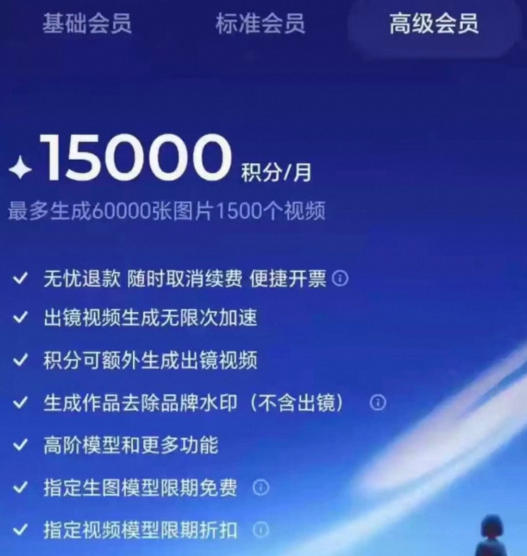 撸即梦积分技术，499充值得15000积分技术，效果自测，不保证百分百|网坠金库