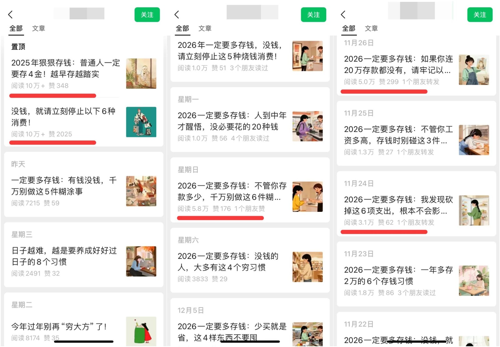 真猛！利用AI做公众号存钱赛道，零门槛轻松爆文10万+，拆解详细操作流程|网坠金库