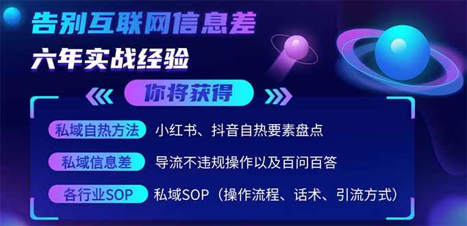 （14212期）2025最新流量玩法出炉，无视平台风控，小红书暴利引流打法，日引流1000＋ - 网赚金库|网赚金库